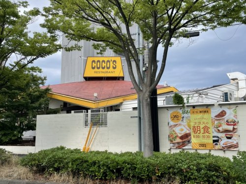 【ファミリーレストラン】ココス　鳥取田園町店まで918ｍ