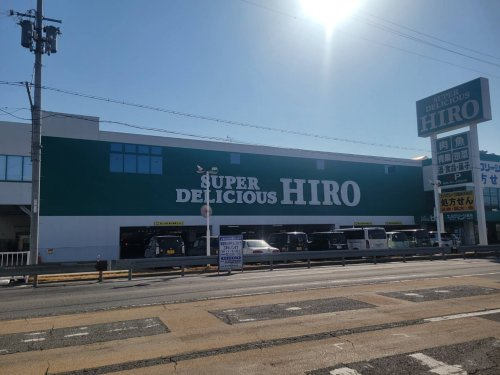 【スーパー】スーパーデリシャスヒロ高松店まで1786ｍ