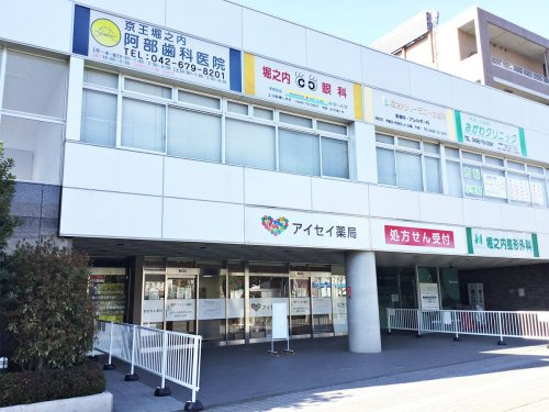 【ドラッグストア】アイセイ薬局　堀之内駅前店まで1389ｍ