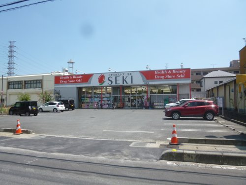 【ドラッグストア】ドラッグストア　セキ　青柳店まで835ｍ