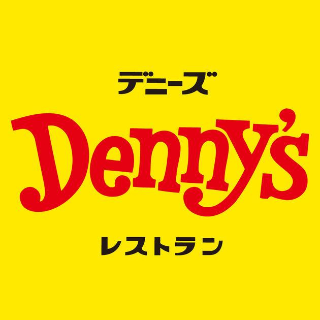 【ファミリーレストラン】デニーズ　平塚見附店まで937ｍ
