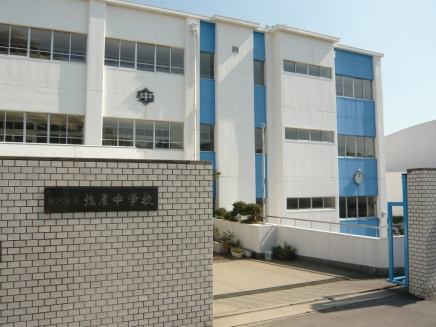 【中学校】神戸市立塩屋中学校まで480ｍ