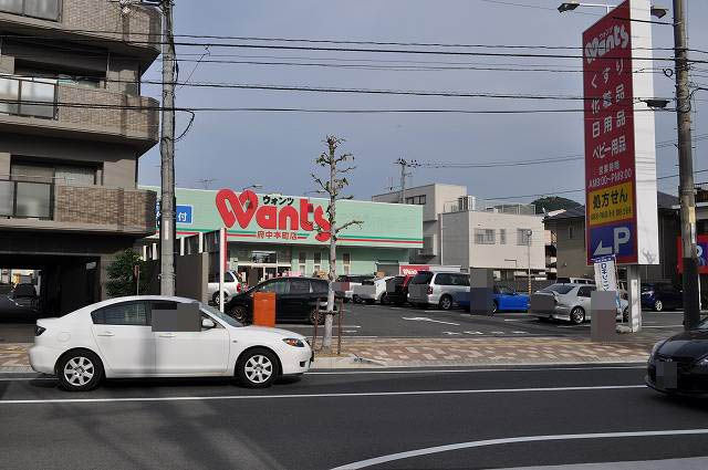【ドラッグストア】ウォンツ　府中本町店まで374ｍ
