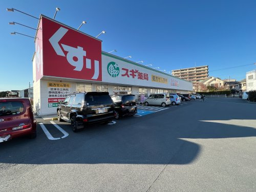 【ドラッグストア】スギドラッグ　沼津大岡店まで669ｍ