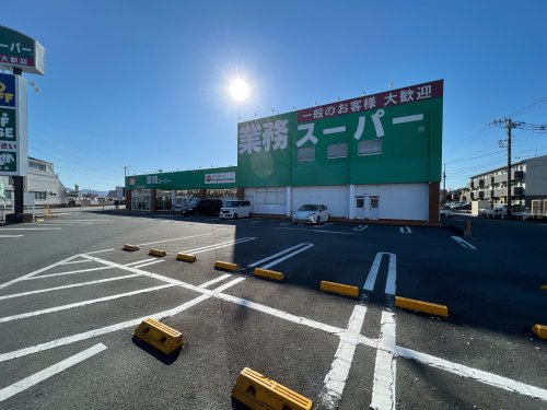 【スーパー】業務スーパー大岡沼津店まで527ｍ