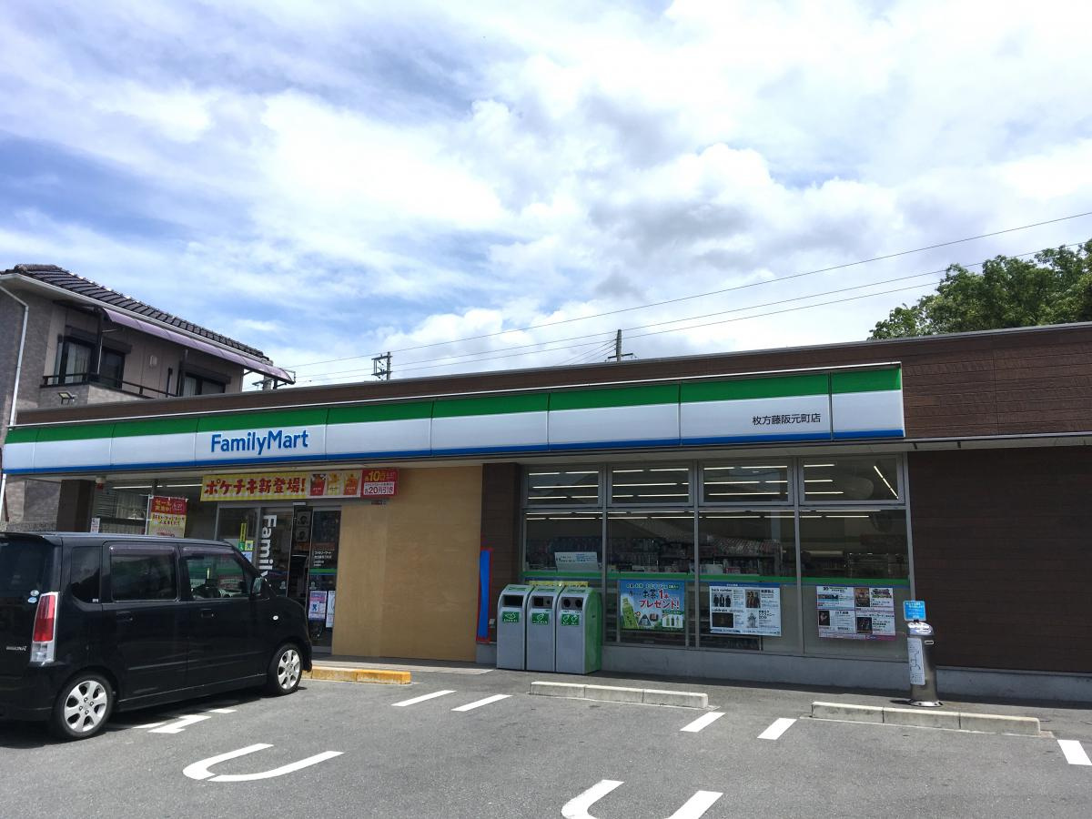 【コンビニエンスストア】ファミリーマート　枚方藤阪元町店まで440ｍ