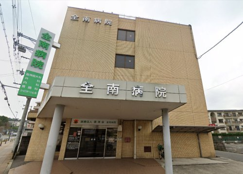 【総合病院】全南病院まで1016ｍ