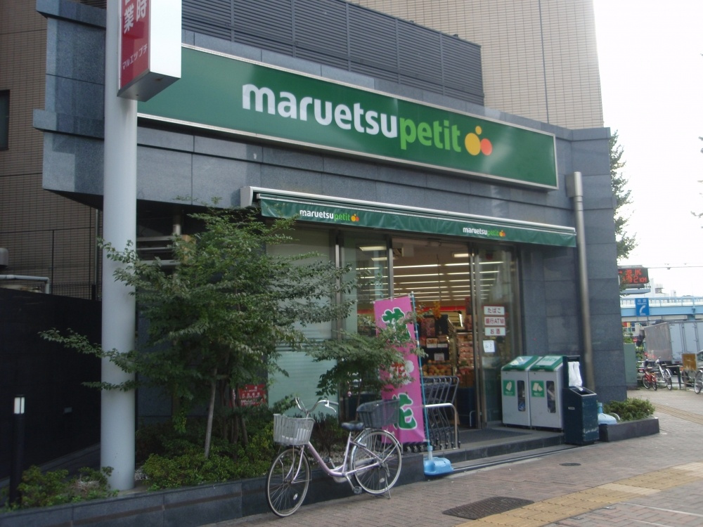 【スーパー】マルエツプチ護国寺駅前店まで460ｍ