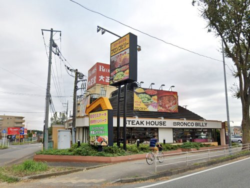 【ファミリーレストラン】ブロンコビリー　相模原上鶴間店まで486ｍ
