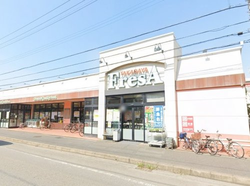 【スーパー】TAKARAYA　FresA(たからやフレサ)　新磯野店まで257ｍ