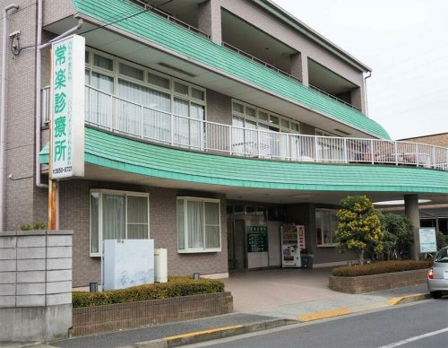【総合病院】相原医院まで283ｍ