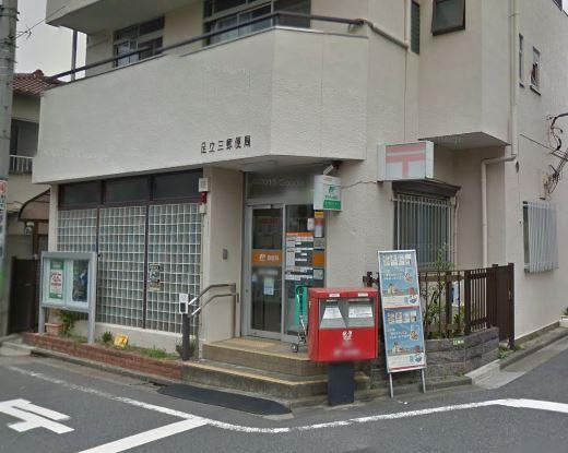 【郵便局】足立三郵便局まで1129ｍ
