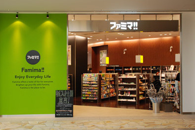 【コンビニエンスストア】ファミマ!!　二子玉川店まで331ｍ