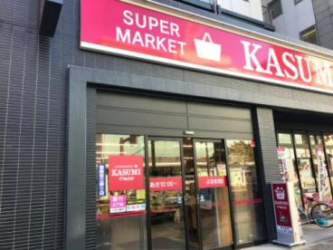 【スーパー】カスミ　南町店まで5346ｍ