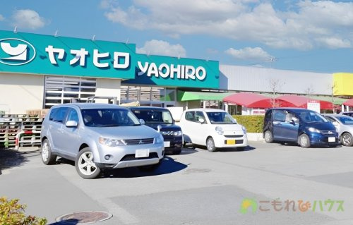 【スーパー】ヤオヒロ浅間台店まで569ｍ