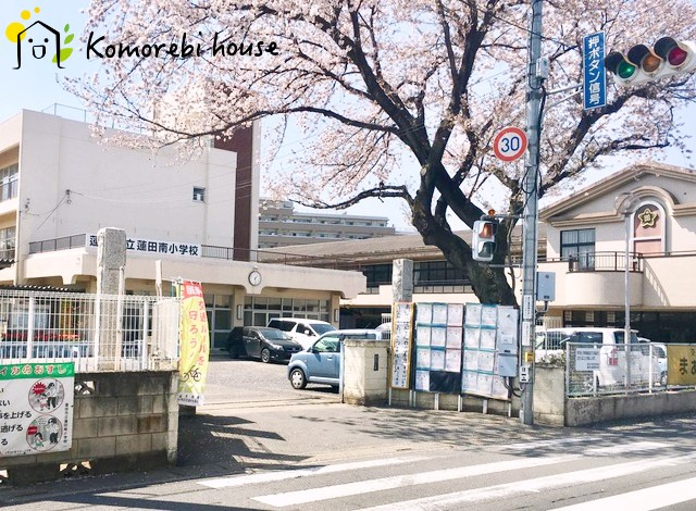 【小学校】蓮田市立蓮田南小学校まで498ｍ