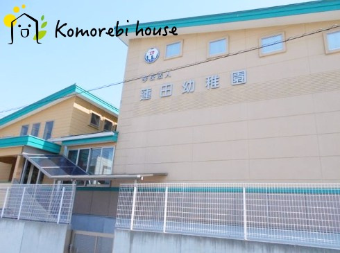 【幼稚園】蓮田幼稚園まで1242ｍ