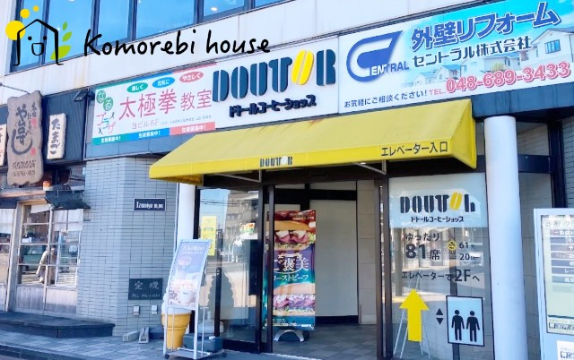 【喫茶店・カフェ】ドトールコーヒーショップ　蓮田駅前店まで341ｍ