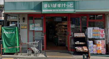 【スーパー】まいばすけっと東葛西2丁目まで156ｍ