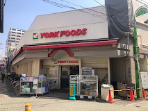 【スーパー】ヨークフーズ立石店まで320ｍ