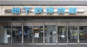 【博物館】地下鉄博物館まで882ｍ