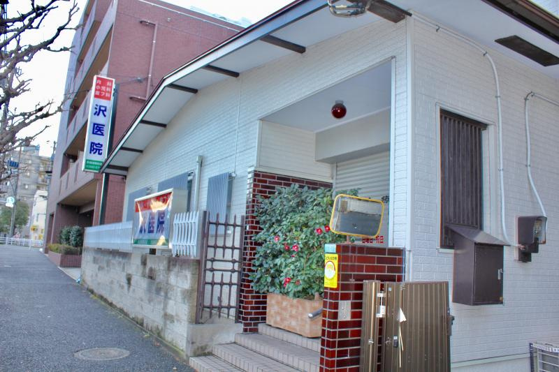 【総合病院】沢医院まで760ｍ