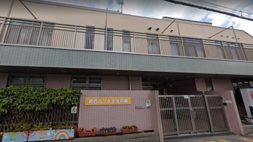 【保育園】葛西おひさま保育園まで588ｍ