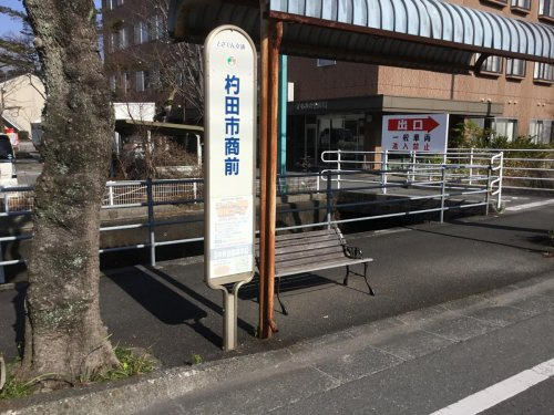 【バス停】杓田市商前バス停まで617ｍ