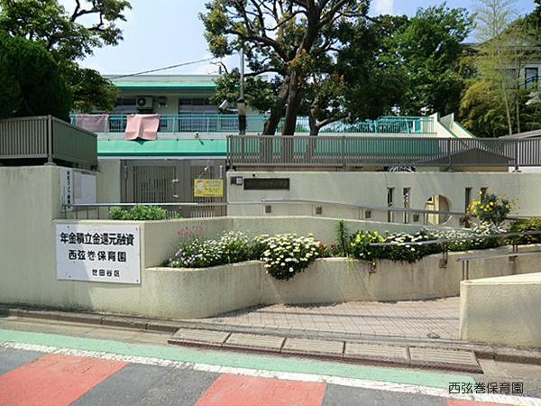 【保育園】西弦巻保育園まで199ｍ