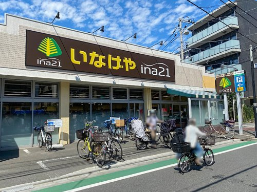 【スーパー】いなげやina21　練馬東大泉店まで1130ｍ