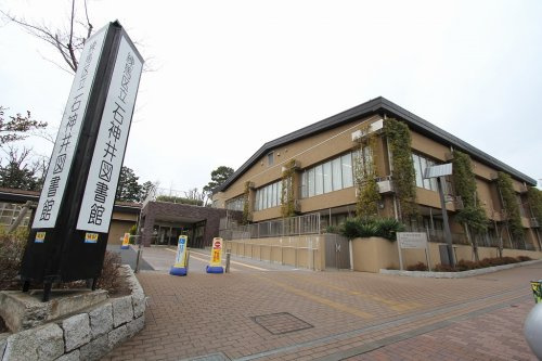 【図書館】石神井図書館まで1590ｍ