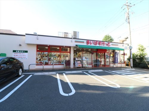 【スーパー】まいばすけっと　石神井町7丁目店まで1000ｍ