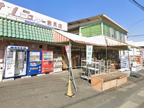 【スーパー】中村ストアー吉見店まで1749ｍ