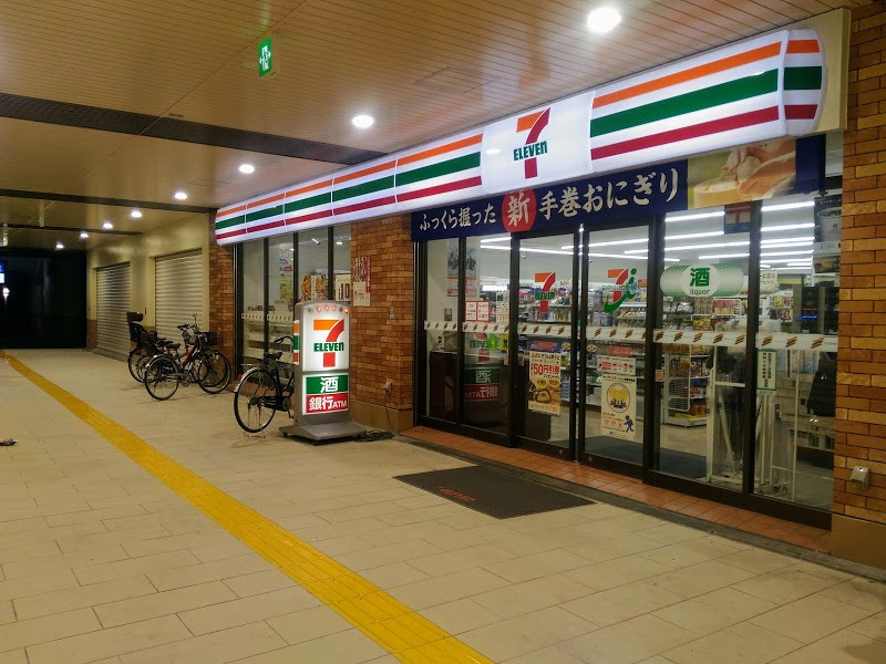 【コンビニエンスストア】セブンイレブン　千住大橋駅店まで257ｍ