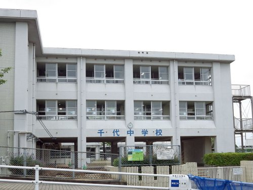 【中学校】北九州市立千代中学校まで1217ｍ