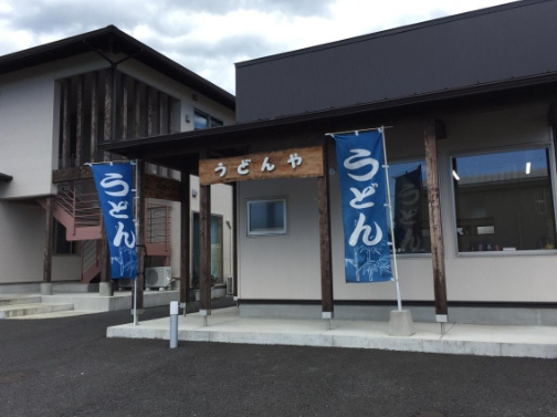 【和風料理】うどんやまで723ｍ