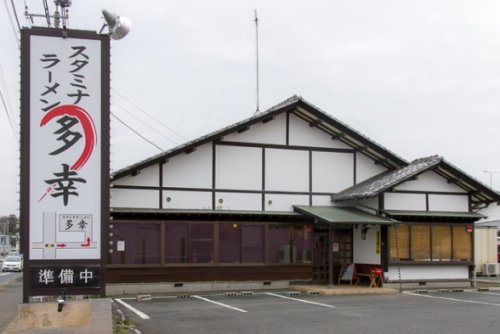 【ラーメン】スタミナラーメンまで1008ｍ