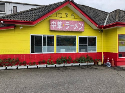 【中華料理】四川料理四季香まで5128ｍ