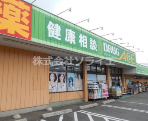 【ドラッグストア】ドラッグエース　新河岸店まで760ｍ