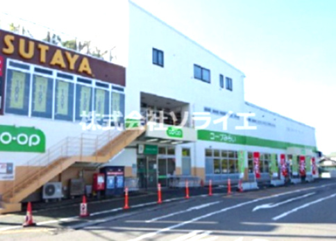 【スーパー】コープみらい　コープ高階店まで818ｍ