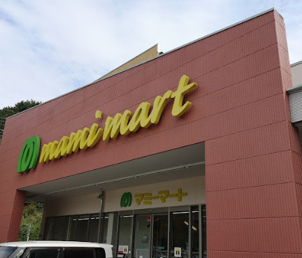 【スーパー】マミーマート　飯能武蔵丘店まで3518ｍ