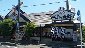 【ファミリーレストラン】ばんどう太郎　羽生店まで3244ｍ