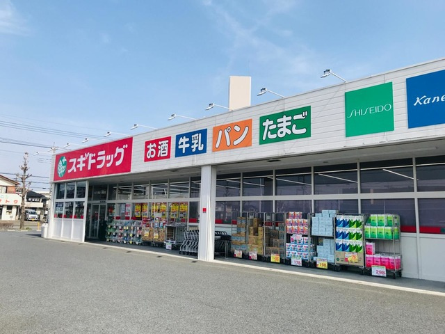 【ドラッグストア】スギドラッグ中居店まで560ｍ