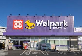 【ドラッグストア】ウェルパーク　福生加美平店まで478ｍ