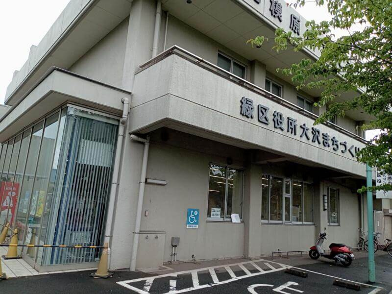【市役所・区役所】大沢まちづくりセンターまで390ｍ
