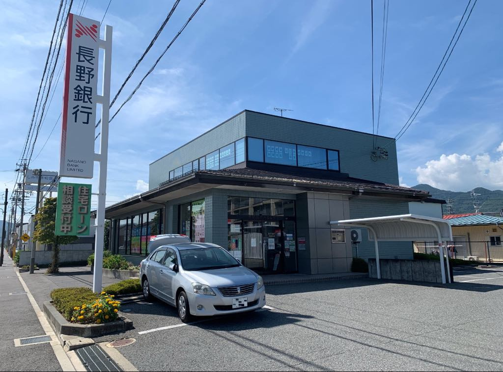 【銀行】長野銀行丹波島支店まで1739ｍ