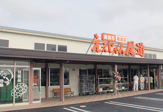 【スーパー】JA尾道市　ええじゃん尾道　尾道店まで1302ｍ
