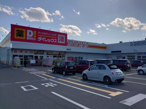 【ドラッグストア】ダイレックス城東店まで735ｍ