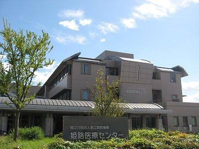 【総合病院】姫路医療センターまで1297ｍ