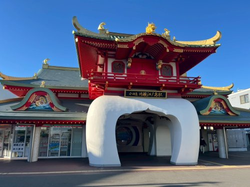 【駅】片瀬江ノ島まで400ｍ